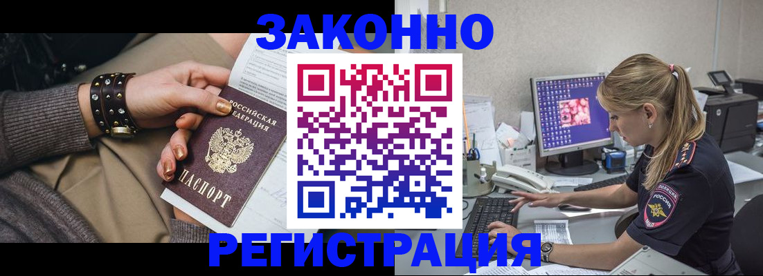 где прописаться в Канске