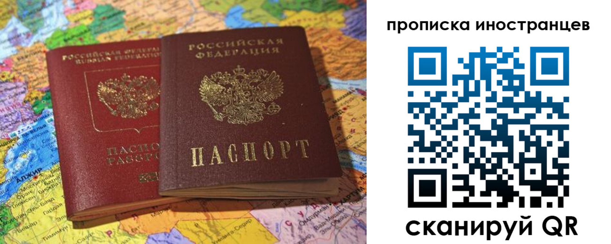 прописка от собственника в Канске