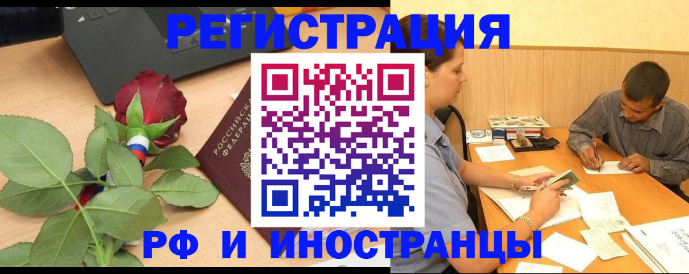 прописка для школы в Канске