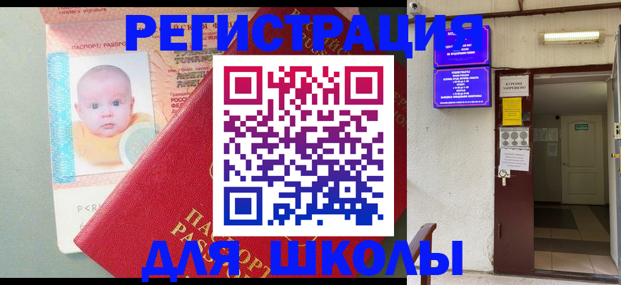 где прописаться в Канске