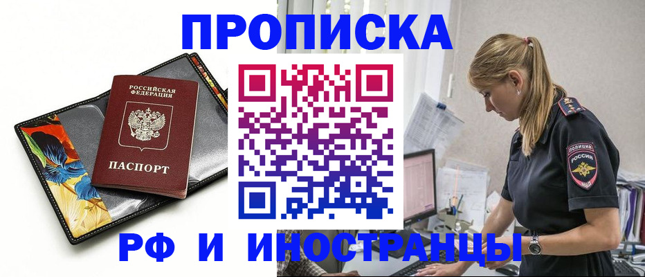 найти адрес прописки в Канске