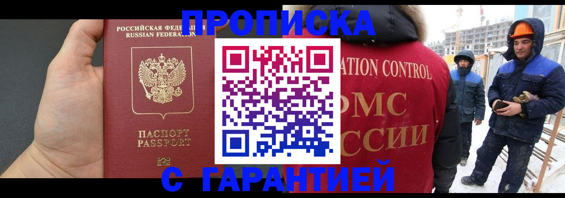 миграционный учет в Канске